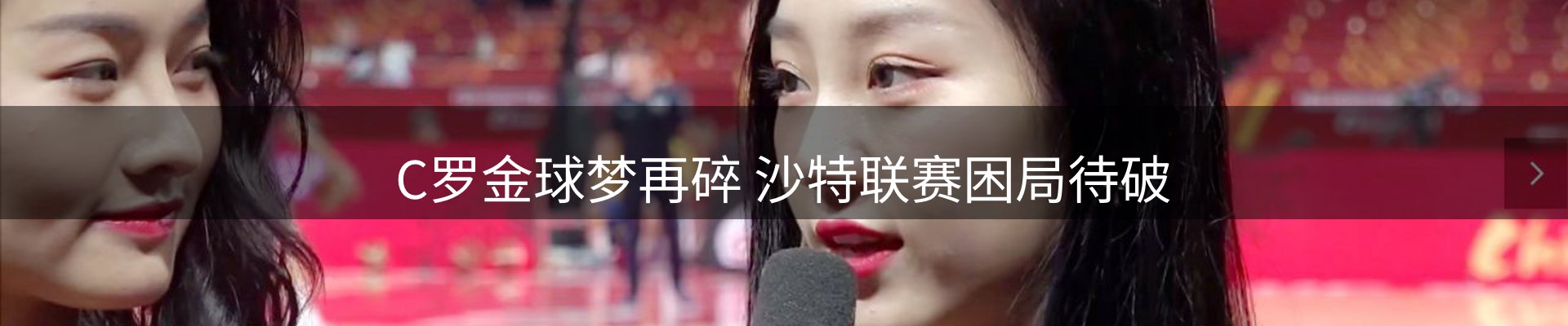 新闻趋势